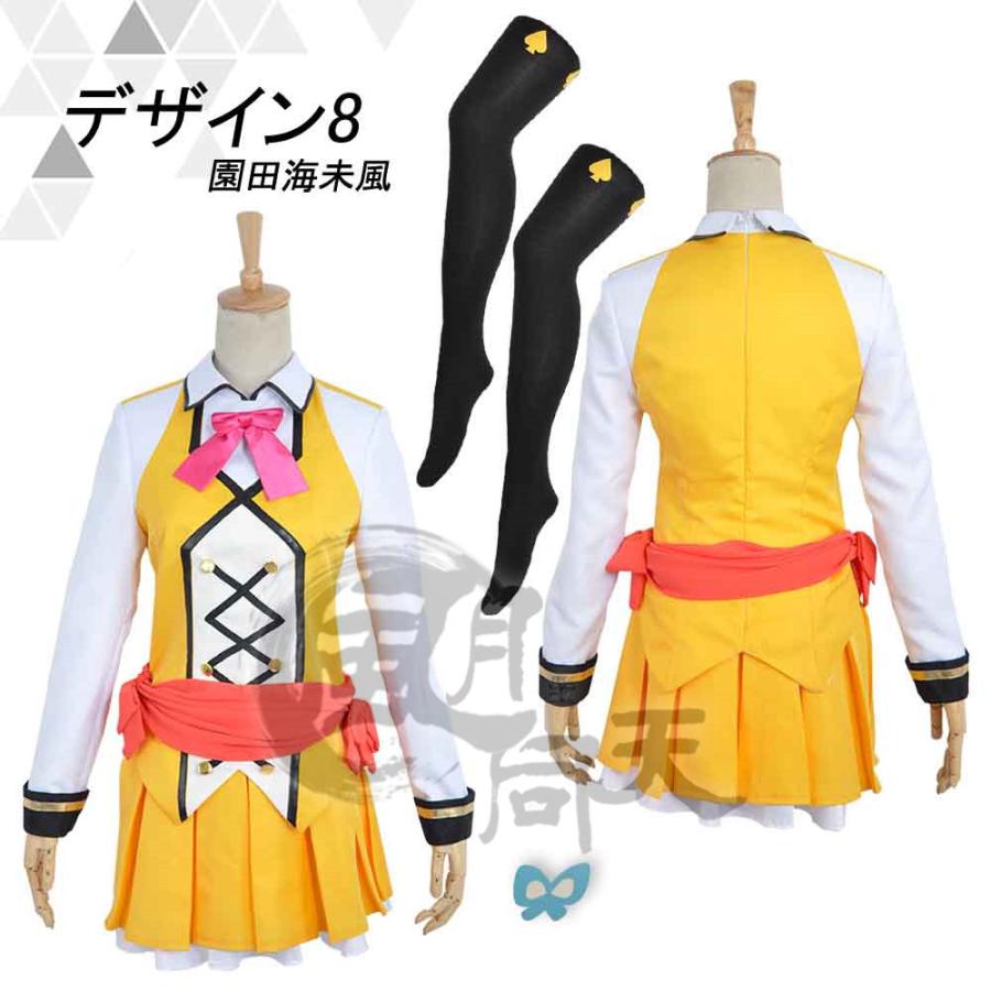 園田海未 僕たちはひとつの光 衣装 コスプレ Amazon.co.jp: ラブライブ! LoveLive! 僕たちはひとつの光 園田