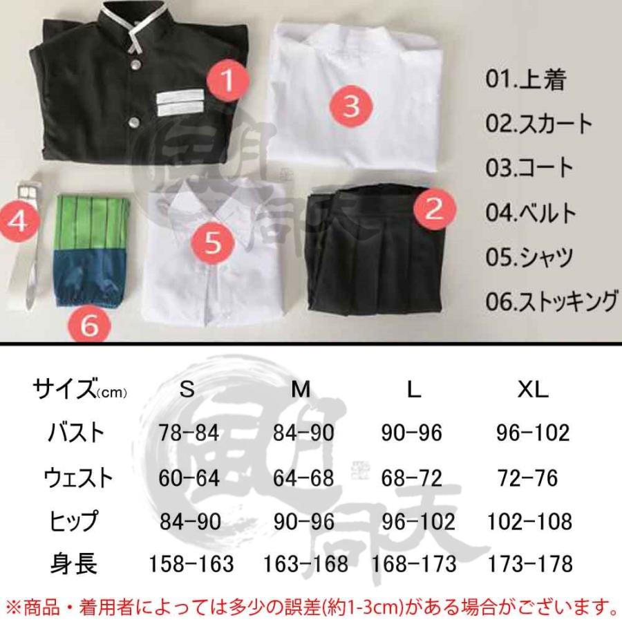 鬼滅の刃 【非公式/二次創作】 羽織 鬼殺隊制服 甘露寺蜜璃 かんろじみ
