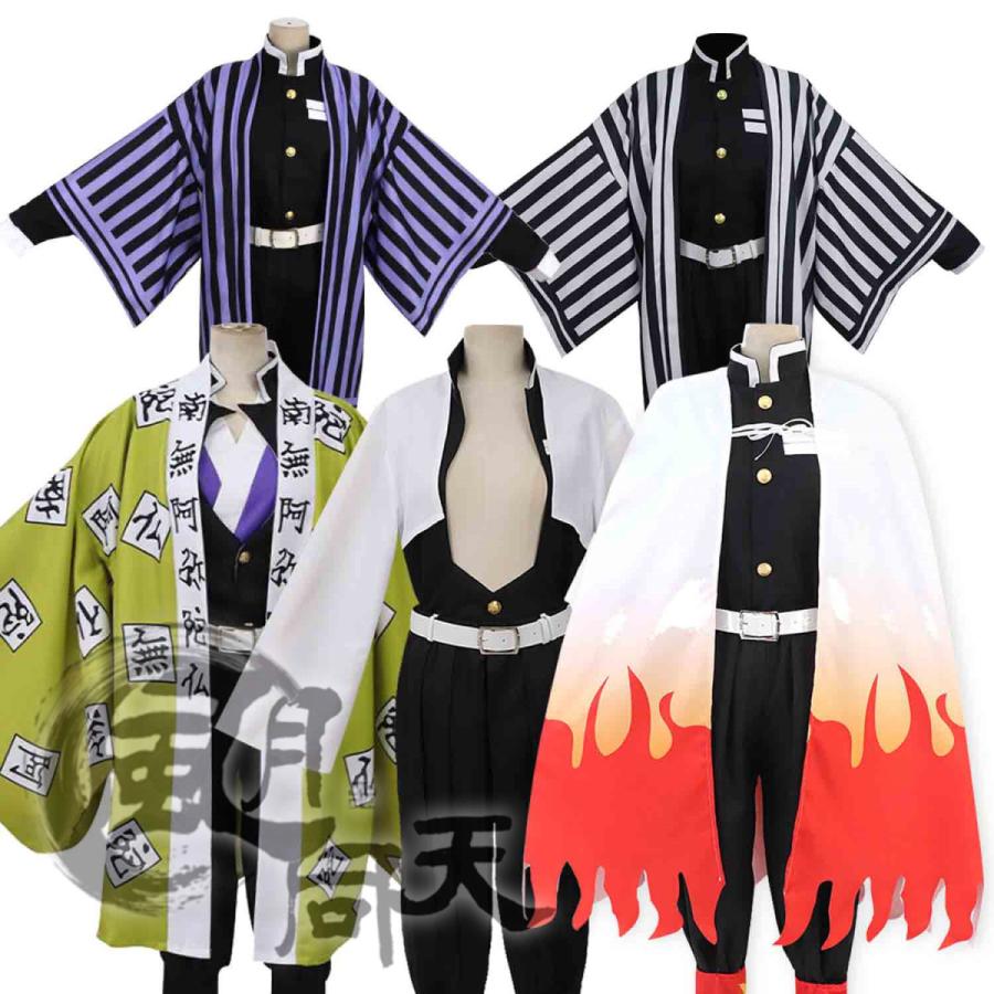 鬼滅の刃 【非公式/二次創作】 鬼殺隊制服 煉獄杏寿郎 伊黒小芭内 不死