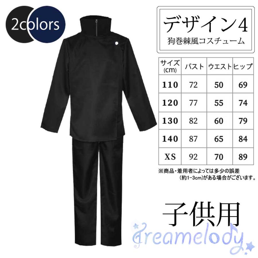dreamelody】 呪術廻戦 じゅじゅつかいせん 虎杖悠仁 伏黒恵 五条悟 狗