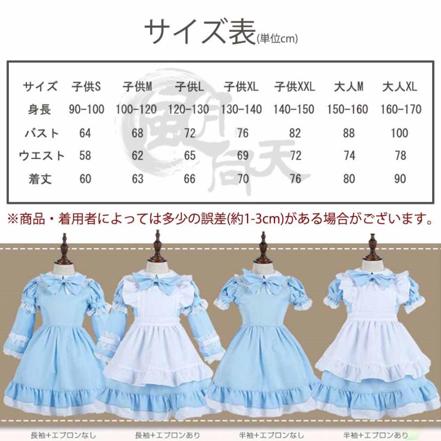 メイド服 不思議の国のアリス ロリータ 女性 大人子供兼用 4点セット
