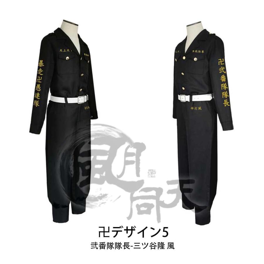 東京卍リベンジャーズ 東卍 不良 特攻隊隊服 東京卍會 トーマン 制服 日常服 風 子供用 大人用 コスプレ コスチューム cosplay 演出服 ハロウィン :HW0225:風月同天 - 通販 - Yahoo!ショッピング 東京卍リベンジャーズ 東卍 不良 特攻隊隊服 東京卍會 トーマン 制服 日常服 風 子供用 大人用 コスプレ コスチューム cosplay 演出服 ハロウィン :HW0225:風月同天 - 通販 - Yahoo!ショッピング