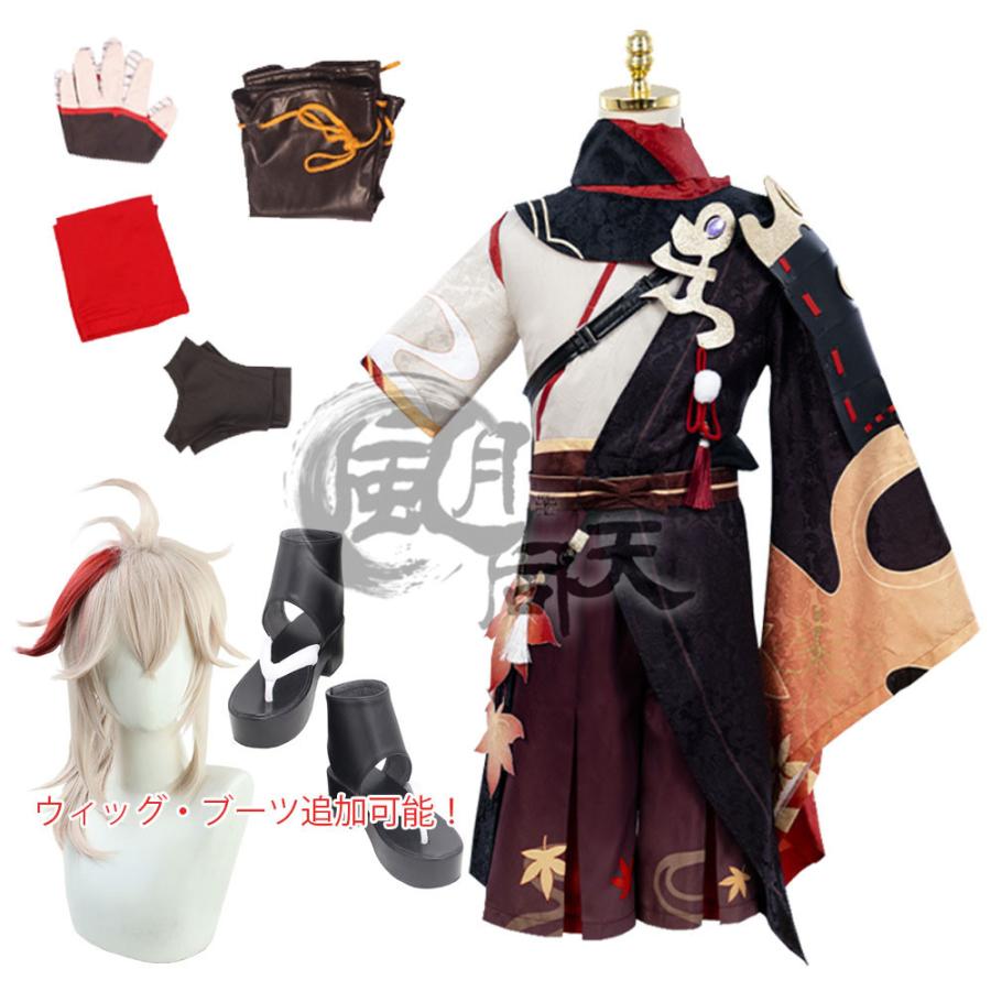 原神 げんしん 【非公式/二次創作】 楓原万葉 かえではらかずは コスプレ衣装 コスチューム cosplay 演出服 ハロウィン