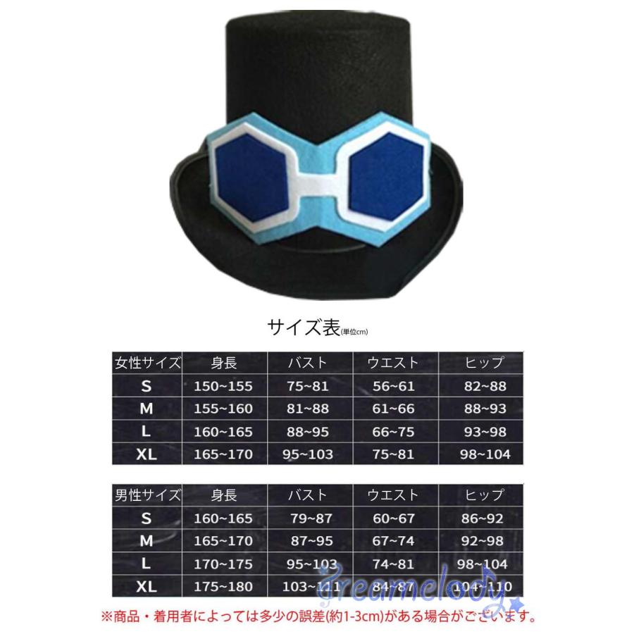 【dreamelody】ONE PIECE ワンピース 炎帝 サボ コスプレ衣装 コスチューム ハロウィン 仮装 変装 dreamelody】ONE PIECE ワンピース 炎帝 サボ コスプレ衣装