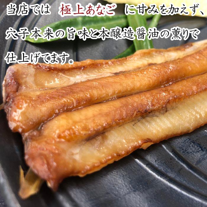特上 天然あなごの干物 めじろ 穴子 １５０g 愛知県師崎産 Anago180 岬だより 通販 Yahoo ショッピング