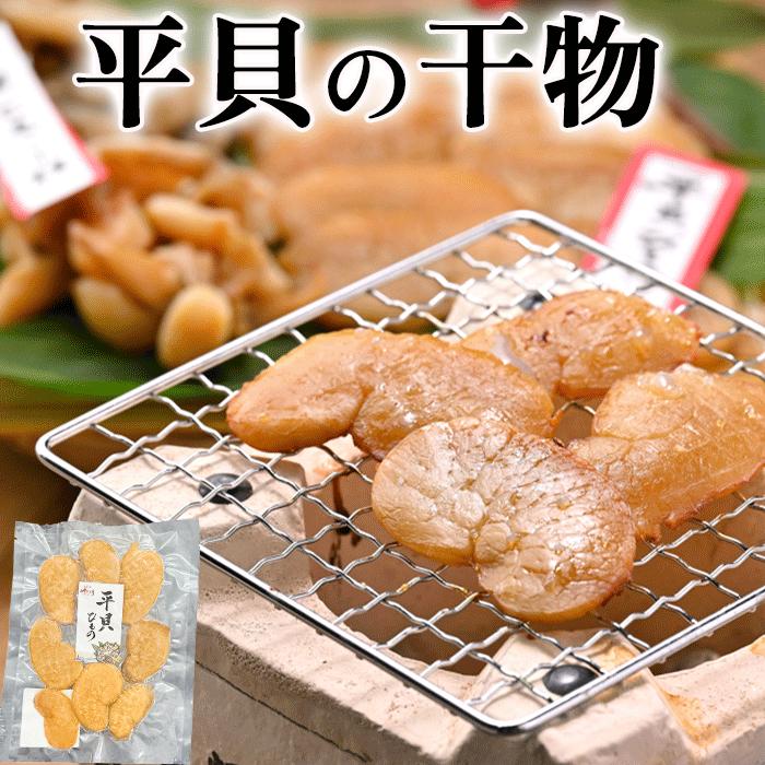 天然平貝の天日干し 醤油味 貝のひもの 愛知県産 Hosi Taira 岬だより 通販 Yahoo ショッピング