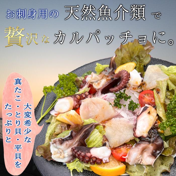 テレビで放送されました) カルパッチョ 海鮮(平貝・とり貝 テレビで放送されました) カルパッチョ 海鮮(平貝・とり貝