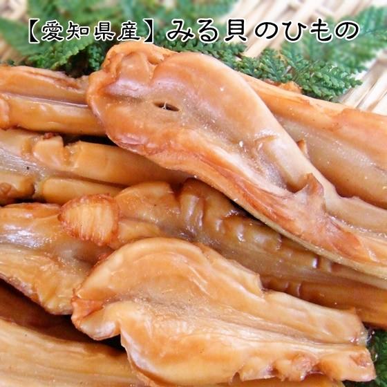 白みる貝の干物 (ひも部) １0０g 貝のひもの (愛知県産)