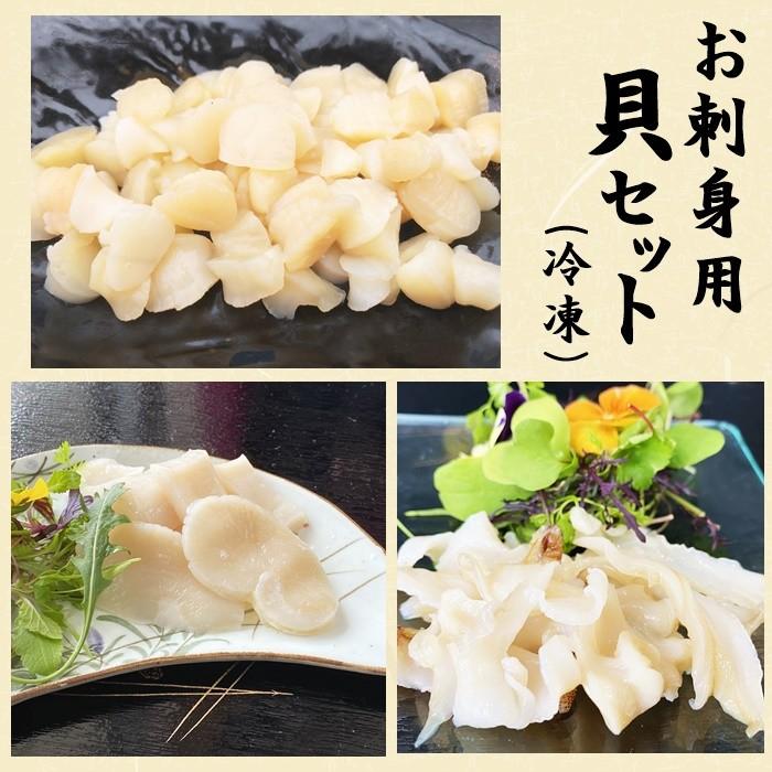 お刺身用貝セット 冷凍 タイラギ 愛知県産 Reitoukaisetto2 岬だより 通販 Yahoo ショッピング
