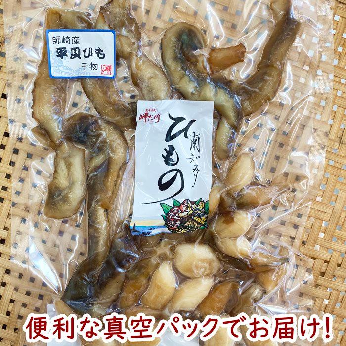 天然平貝ヒモ干物 平貝の干物 (愛知県産)｜fugu｜05