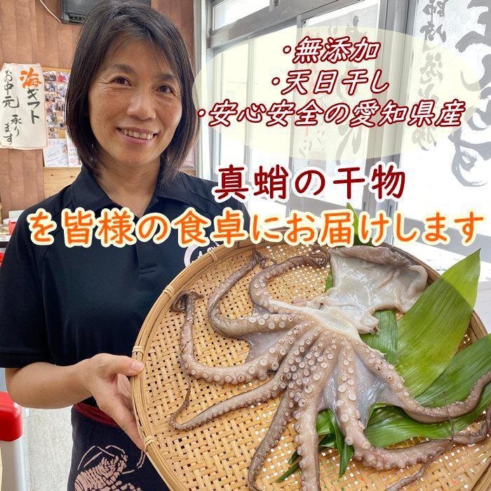 愛知県産 真蛸の干物 大１杯 Takohimono 岬だより 通販 Yahoo ショッピング