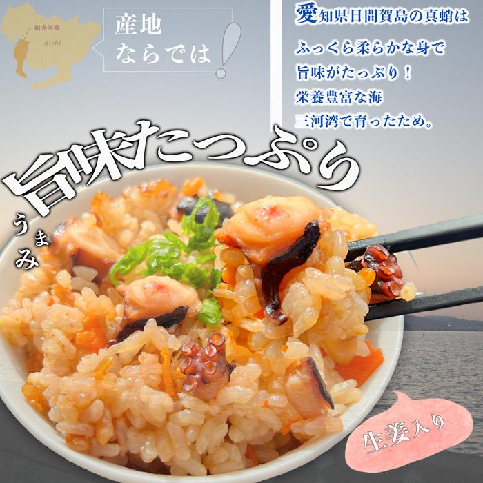 たこ タコ たこめし タコ飯の素 6袋 送料無料 日間賀島 :takomesi6:岬だより Yahoo!店 - 通販 - Yahoo!ショッピング