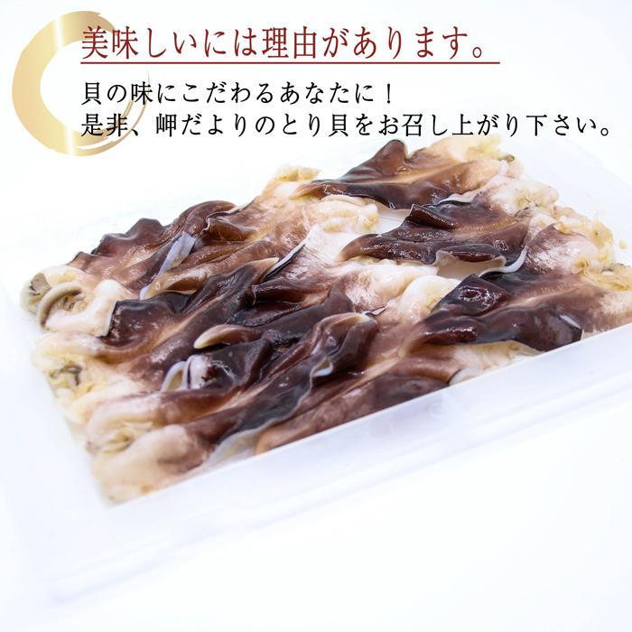 愛知県産 とり貝 特大９枚入 冷凍 Torikai 岬だより Yahoo 店 通販 Yahoo ショッピング