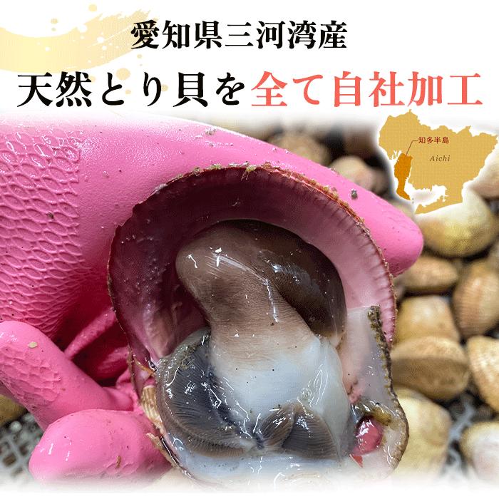 天然 肉厚とり貝 お刺身（冷凍）特大９枚入り&times;２セイロ 愛知県産 送料無料 とり貝 トリ貝 鳥貝