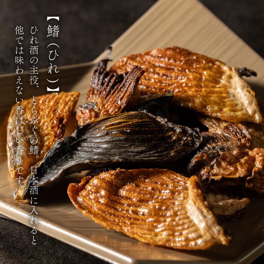 とらふぐ ひれ 日本酒 ひれ酒セット 専用湯呑付き ふぐ 鰭 ヒレ お中元