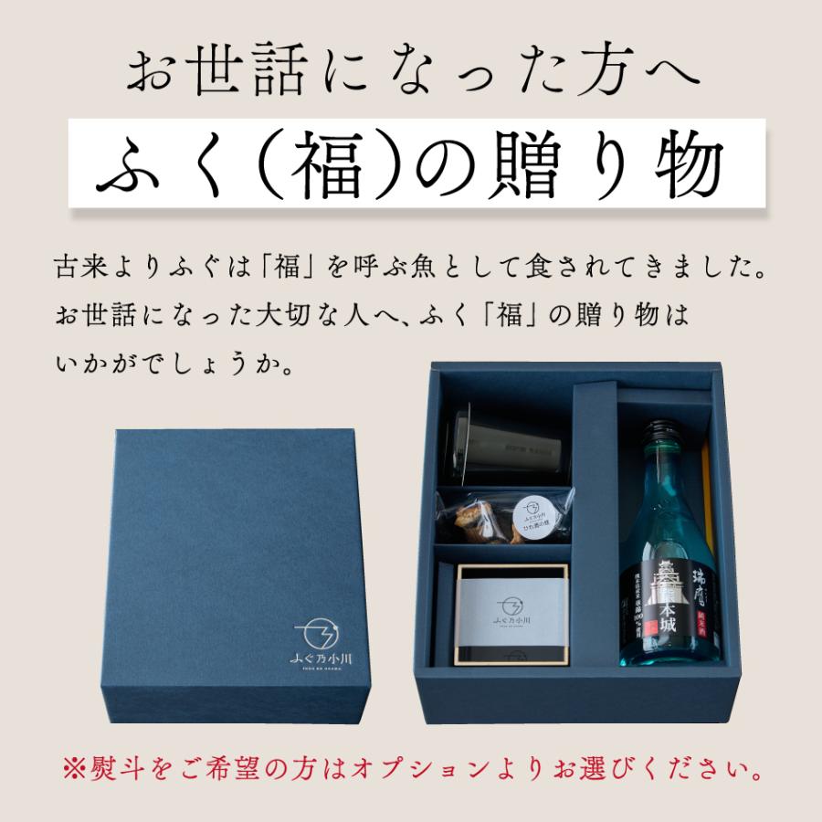 とらふぐ ひれ 日本酒 ひれ酒セット 専用湯呑付き ふぐ 鰭 ヒレ お中元