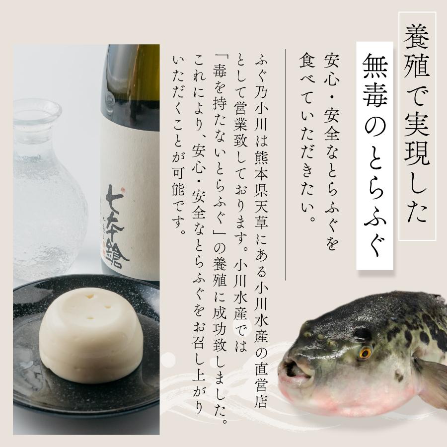 とらふぐ 白子 豆腐 6個セット ふぐ お取り寄せ 熊本県 珍味 天草 特産品 冷蔵便 ギフト プレゼント 父の日｜fugunoogawa｜04