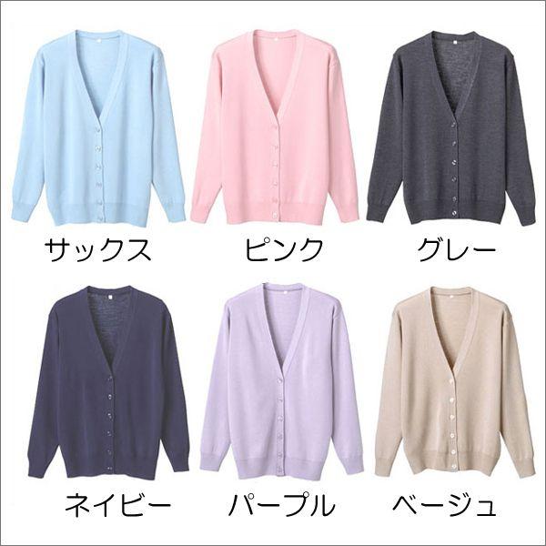 【送料無料】抗ピル長袖カーディガン　D-1001【お取り寄せ】