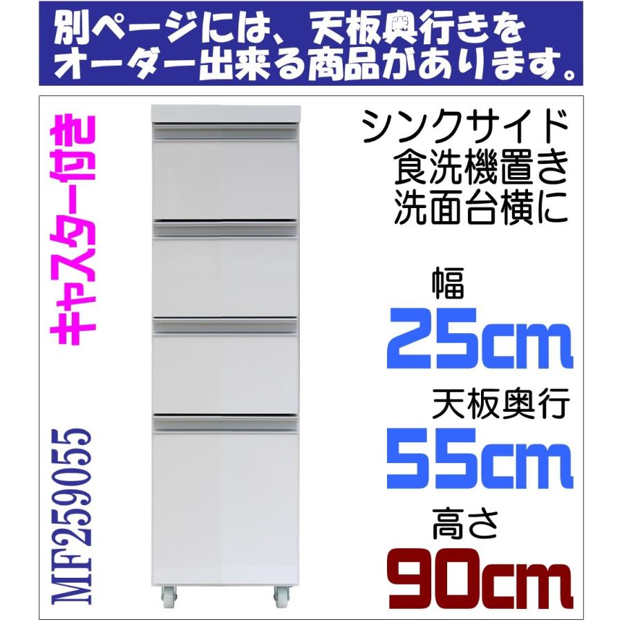 日本製 シンクサイド収納 洗面台横収納 幅約25 高さ約90 奥行約55cm キャスター付 Mf 簡易組立 食洗機台 Mfk 藤イチ 通販 Yahoo ショッピング