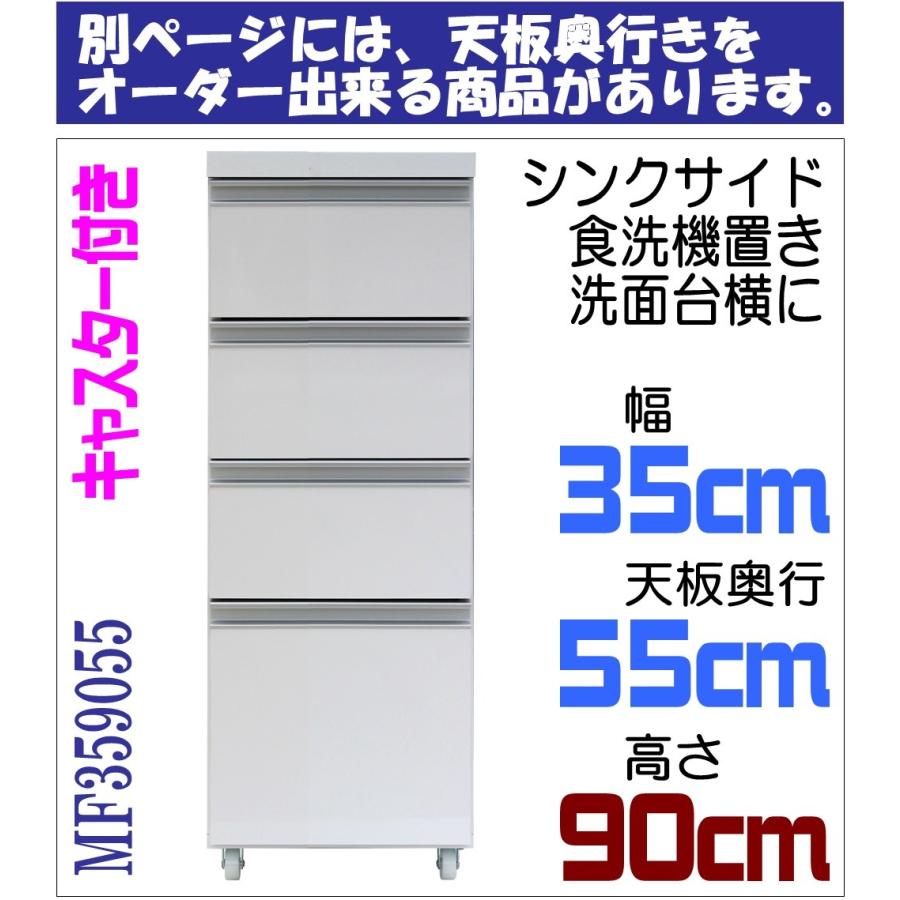 超美品 キッチン シンクサイド収納 洗面台横収納 幅約35 高さ約90 奥行約55cmキャスター付き Mf Mfk 藤イチ 通販 Yahoo ショッピング 安い Www Kslcity Com My