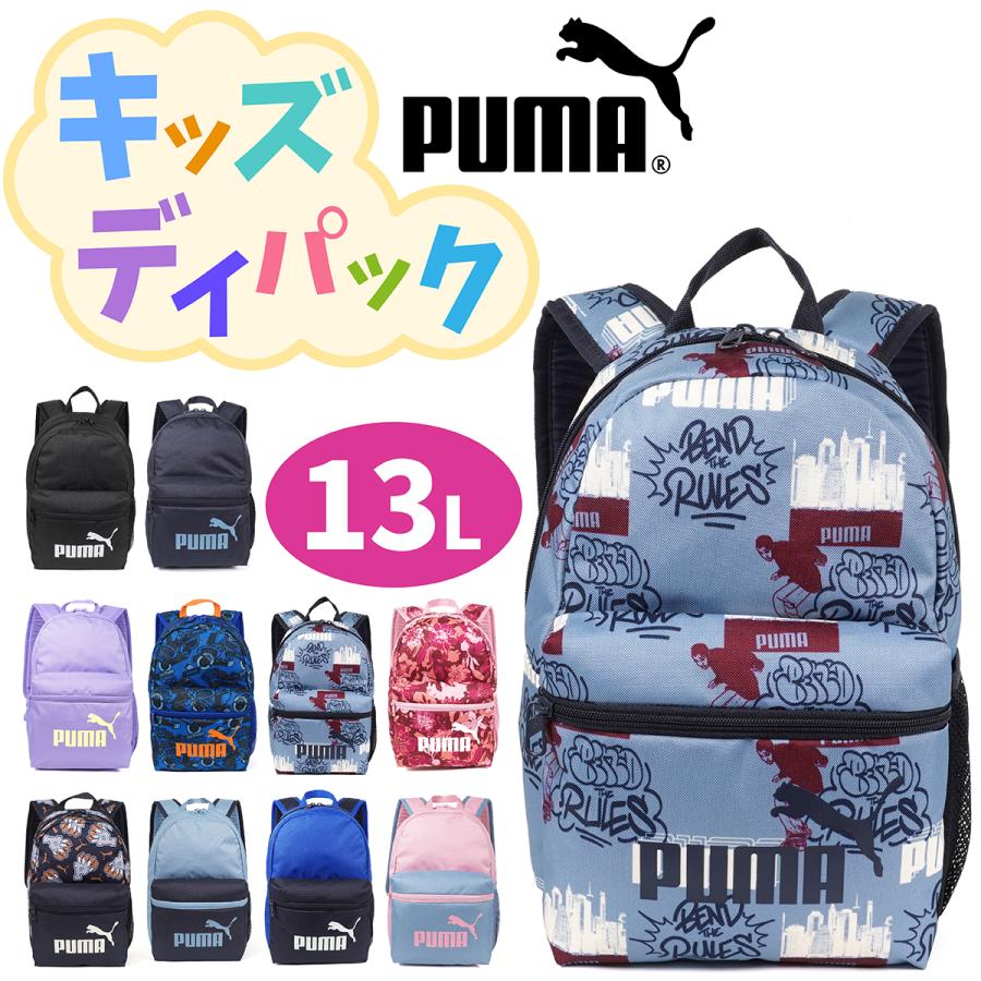 ライトブルー キルティングバックパック　プーマ PUMA（プーマ） TROLLS バックパック キッズ/子供/小学生 リュック