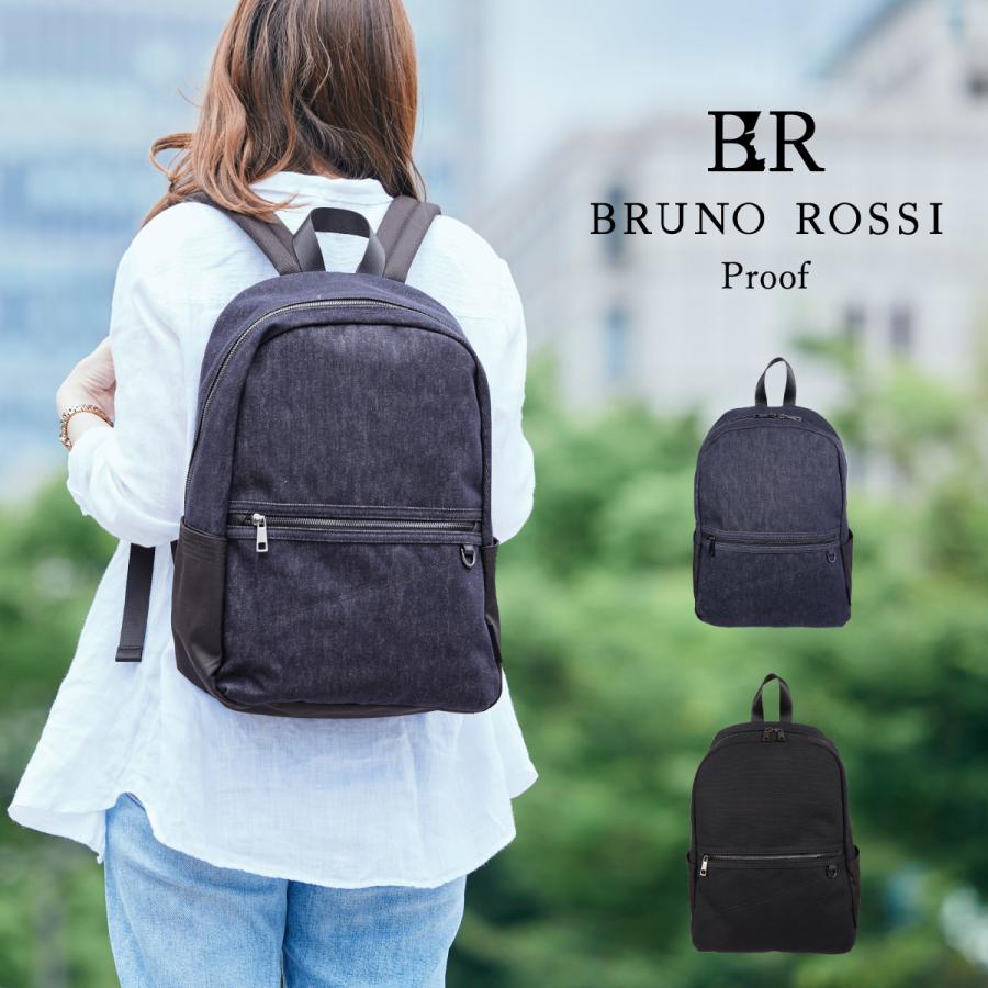 リュック 撥水 デニム BRUNO ROSSI Proof ブルーノロッシ プルーフ