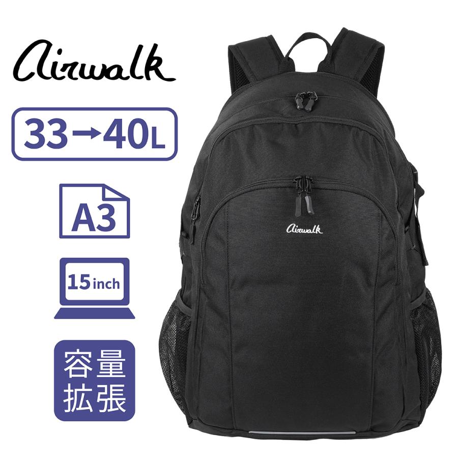 AIRWALK（エアウォーク） エキスパンダブルリュック 拡張リュック 雨