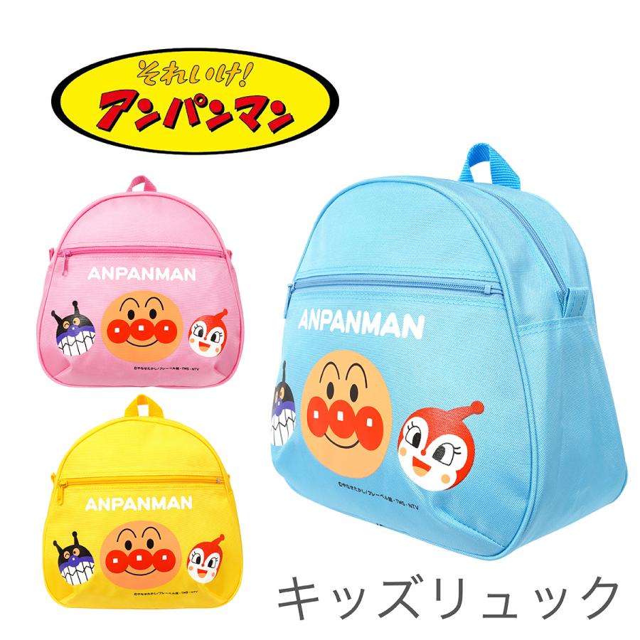 アンパンマン Dバッグ キッズリュック 子ども ベビー 通園 プレゼント