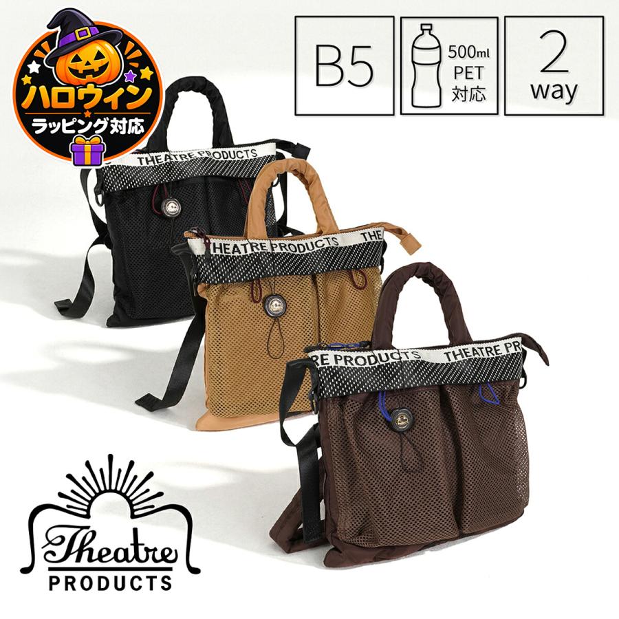 THEATRE PRODUCTS（シアタープロダクツ） Helmet Bag M ヘルメット 