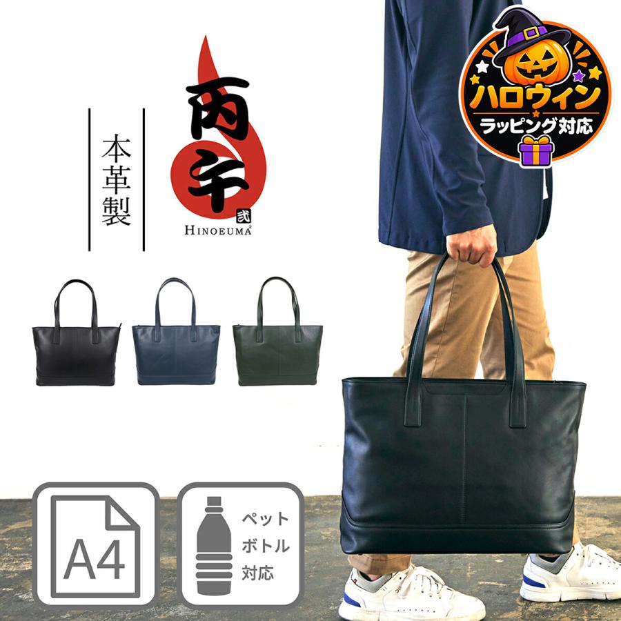 丙午 弐 hinoeuma 2 横型トートバッグ 男女兼用 メンズ レディース
