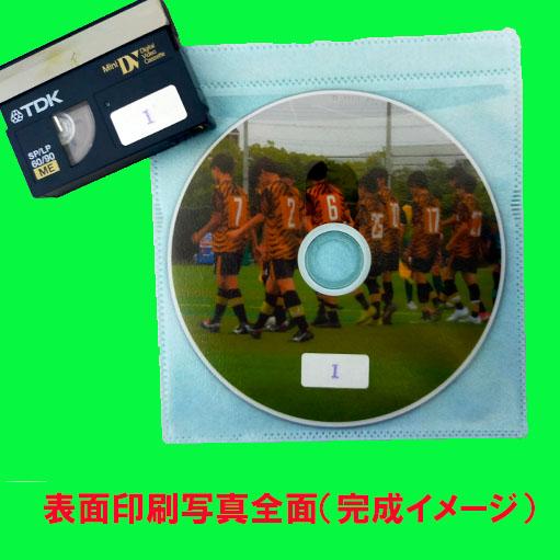 VHS MiniDV 8mm 8ミリ Hi8 β ベータ 等で撮影した動画を DVD へ ダビング ビデオテープ｜fuji-dvd｜06