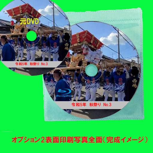 1種類のDVDを複製（30枚の価格）コピー ダビング : フジDVDダビング