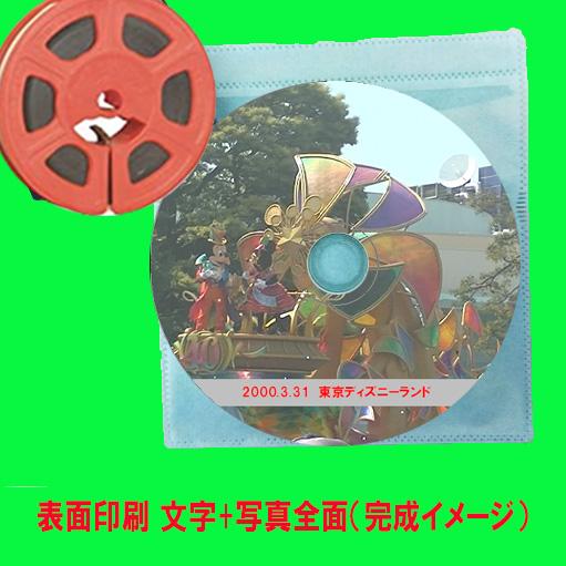 8ミリフィルム（4~5号）で撮影した動画をDVDへダビング : フジDVD