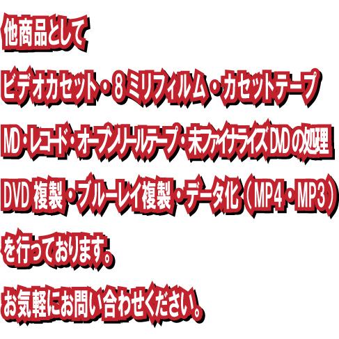 カセットテープ or MD の音声をCDへ ダビング 録音 : フジDVDダビング