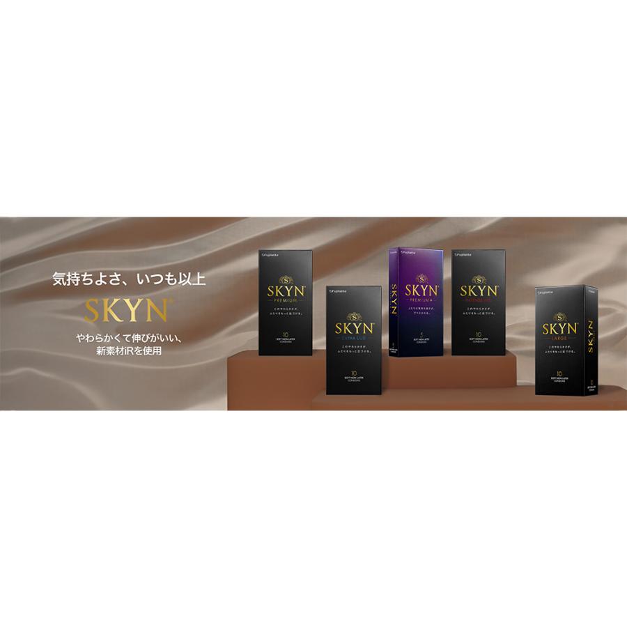 新品　不二ラテックス コンドーム SKYN Lサイズ 10個入✖️9個 不二ラテックス SKYN ラージ コンドーム Lサイズ ゴム スキン 大きめ