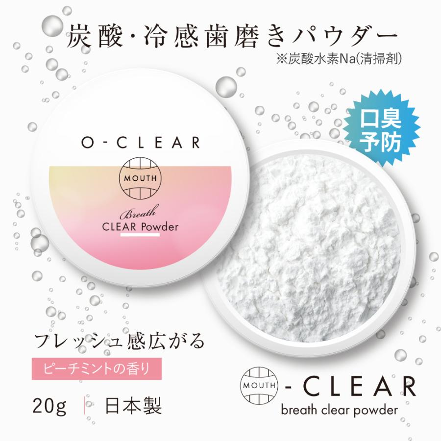 アルファックス O-CLEAR ブレスクリアパウダー 歯磨き 粉歯磨き アルファックス O-CLEAR ブレスクリアパウダー 歯磨き 粉歯磨き