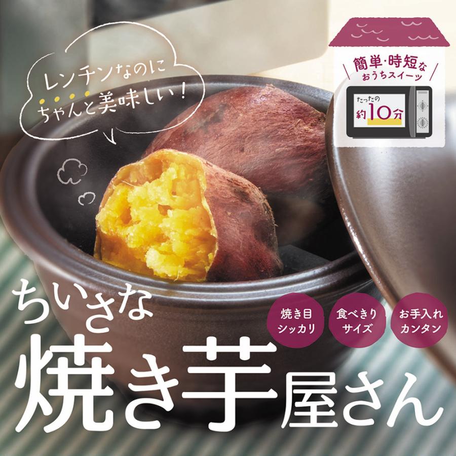 アルファックス ちいさな焼き芋屋さん やきいも 焼き芋 焼きいも アルファックス ちいさな焼き芋屋さん やきいも 焼き芋 焼きいも