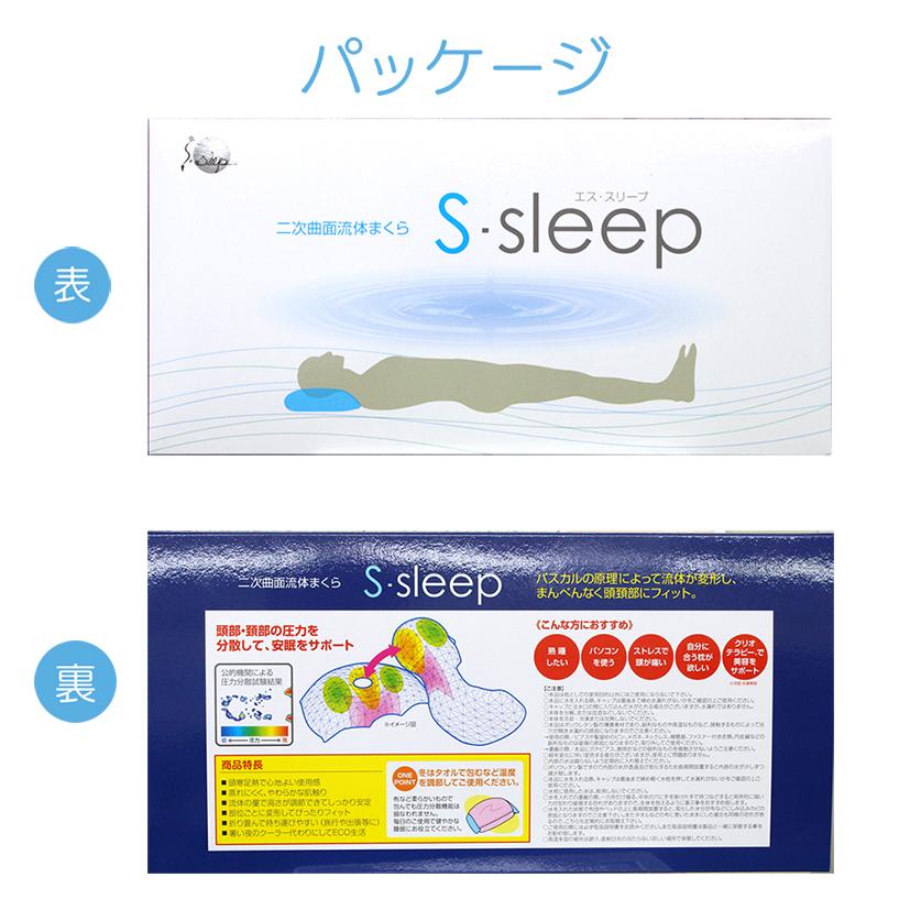 まくら 水枕 エス・スリープ S-sleep スタンダード 氷枕 水まくら 氷まくら 安眠グッズ 熱中症 対策 熱帯夜 グッズ 冷却 ひんやりグッズ 暑さ対策 | ブランド登録なし | 07
