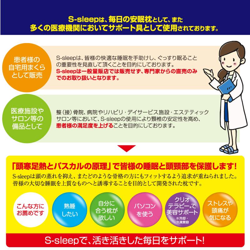 まくら 水枕 エス・スリープ S-sleep スタンダード 氷枕 水まくら 氷まくら 安眠グッズ 熱中症 対策 熱帯夜 グッズ 冷却 ひんやりグッズ 暑さ対策 | ブランド登録なし | 08