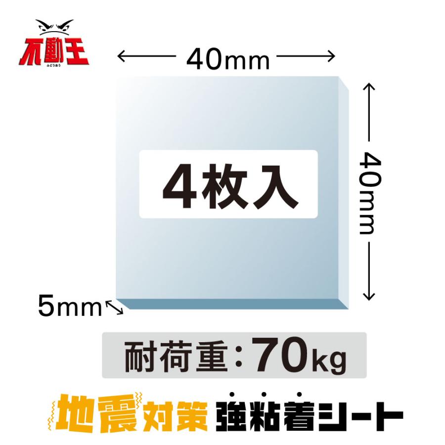 不動王 地震対策強粘着シート(70kg) FFT-106 地震対策 耐震マット 家具転倒防止 テレビ 転倒防止 耐震 地震 家具 マット 地震グッズ 地震対策グッズ 防災 グッズ | ブランド登録なし | 02