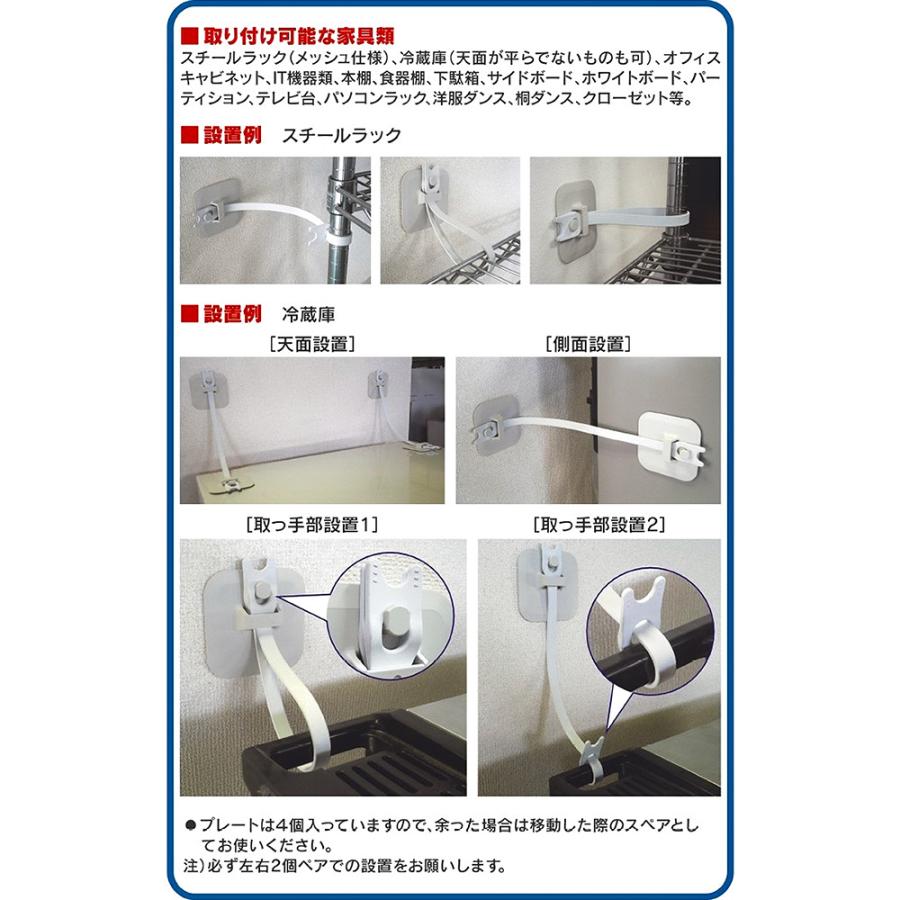 不動王 家具+家電+冷蔵庫転倒防止セット 家具転倒防止 地震対策 家具