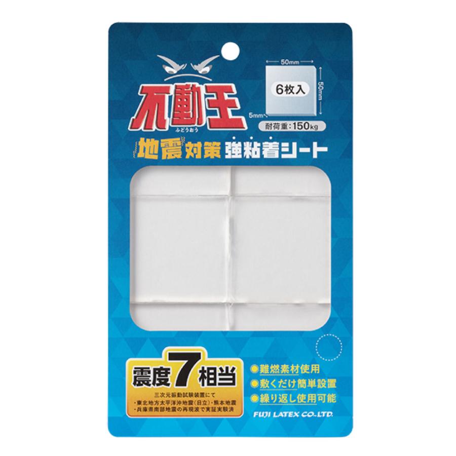 不動王 家具+家電+冷蔵庫転倒防止セット 家具転倒防止 地震対策 家具