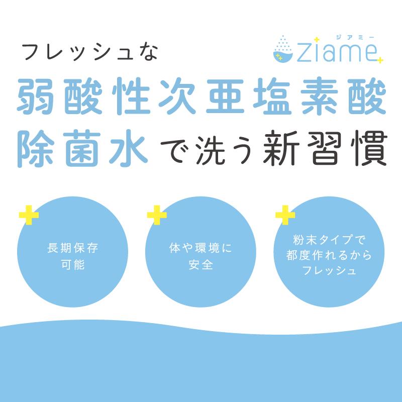 弱酸性次亜塩素酸パウダー ジアミー 3包入 10個セット 生成パウダー 15L 除菌 消臭 除菌水 次亜塩素酸水 パウダー 粉末 ペット 詰め替え 長期保存 便利 グッズ | ブランド登録なし | 04
