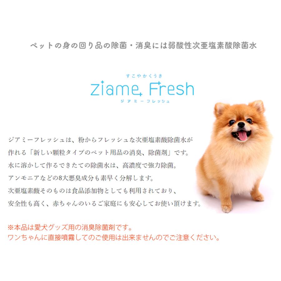 ペット 消臭 ジアミーフレッシュ 消臭スプレー 犬 猫 トイレ ベッド 大型犬 おしっこ グッズ 詰め替え 除菌スプレー 除菌 掃除 ニオイ 対策 かわいい スプレー | ブランド登録なし | 02