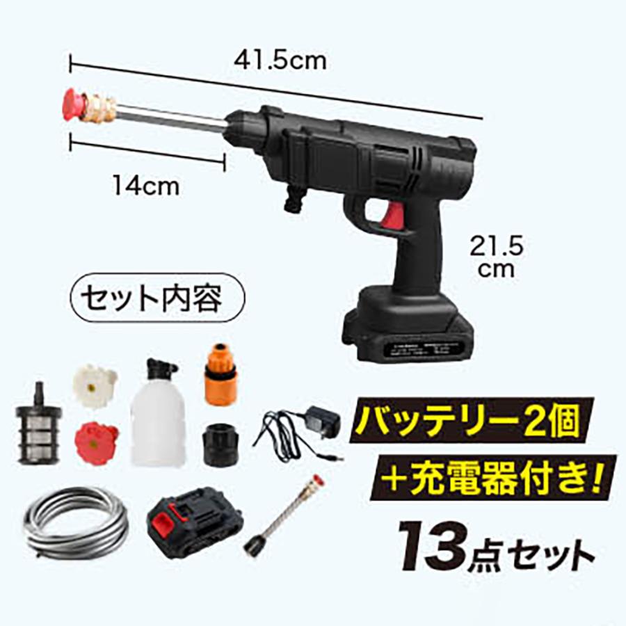 マジカルウォッシュ 専用予備バッテリーセット 高圧洗浄機 ハンディ