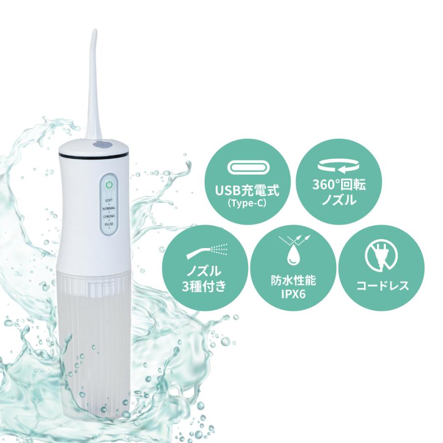 口腔洗浄器 ジェットウォッシャー マジカルトゥースウォッシャー 歯