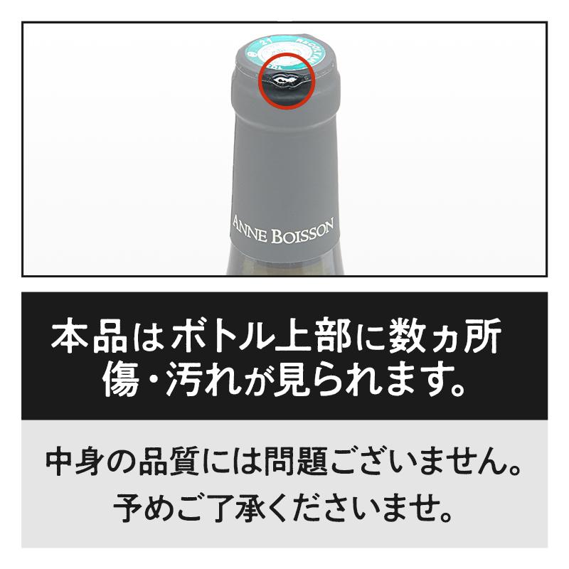 ワイン 白ワイン Anne Boisson アンヌ ボワッソン  ブルゴーニュ アリゴテ 2018【正規輸入品】※沖縄・離島は別途送料｜fuji-liquorfoods｜03