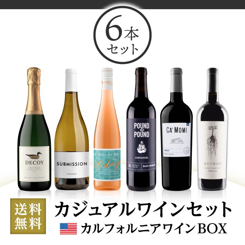 ワインセット ワイン 当店ソムリエおすすめセット カジュアルワイン