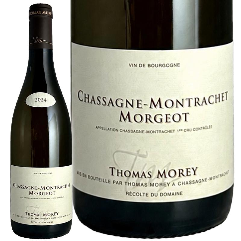 ワイン 白ワイン 辛口 Domaine Thomas Morey ドメーヌ トマモレ