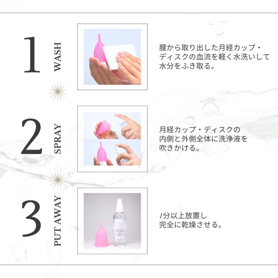 【平日・土曜12時まで当日出荷！】月経カップ 専用洗浄液 セラフィナ クリーンウォーター セラフィナ カップ 無刺激性 月経カップ洗浄 100ml |  | 02